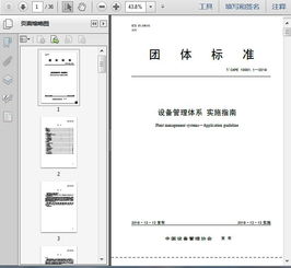 基于T/CAPE 10001.1-2018《設備管理體系 實施指南》的大數(shù)據(jù)服務賦能設備管理現(xiàn)代化