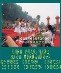 四川慶典盛宴 一站式專(zhuān)業(yè)服務(wù)，點(diǎn)亮蓉城盛會(huì)